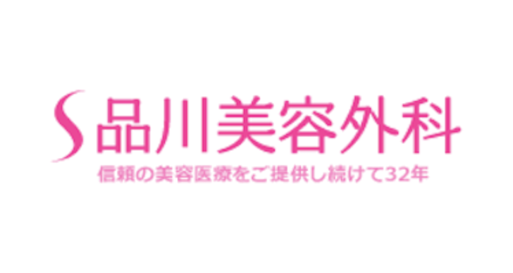 品川美容外科の紹介画像