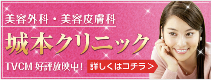 城本クリニックの紹介画像2