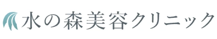 水の森美容クリニックの紹介画像
